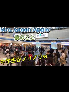 [x]Mrs.GREEN APPLEの僕のことを神戸のストリートピアノで弾いてみました！ - YouTube