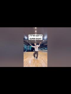 [x]ブチ★I GOT IT/SUPER EIGHT 踊ってみた【えがじゅん】#super_eight #supereight #大倉忠義 #村上 ...