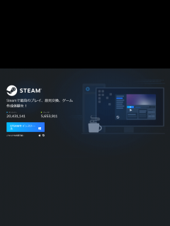 [x]パソコンにSteamをインストールする方法。数万本のPCゲームに出会える！ | できるネット