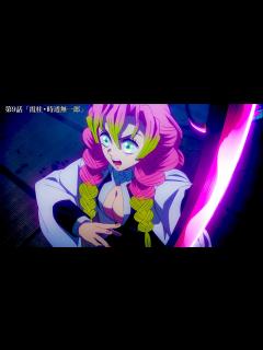 [x]刀鍛冶の里編、9話アニメ。第9話「甘露寺蜜璃vs憎珀天」も9話〜10話【きめつのやいば