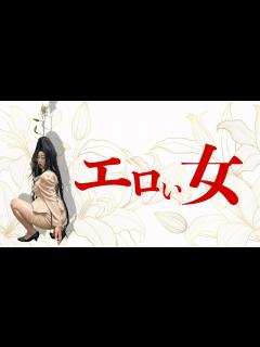 [x]エロい女【感電パラレル】【日本エレキテル連合】 - YouTube