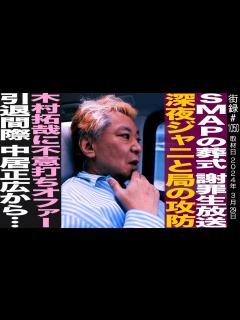 [x]鈴木おさむ 放送作家最後の3日間に密着/SMAPの葬式謝罪生放送/木村拓哉オファー/引退間際 中居正広からサプライズ/GENERATIONSと ...