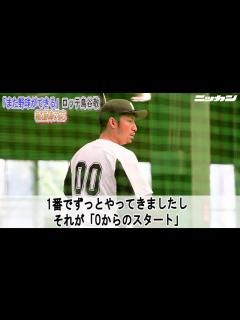 [x]「また野球ができる」ロッテ入団の鳥谷敬 ZOZOマリンで報道陣対応【日刊スポーツ】 - YouTube