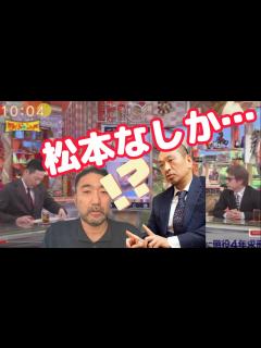 [x]今後の日本の変化の行き先とは！？ 松本人志の性加害問題のその後とテレビ局の対応から見えてくる 皆さん自身の役割、使命とは！？ #ヴィーガン ...