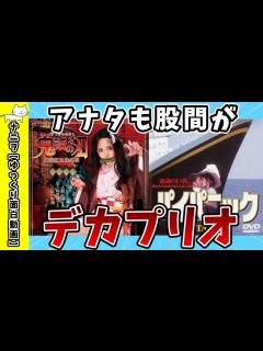 [x]パロディAVのタイトルで笑ったら負け【ゆっくり解説