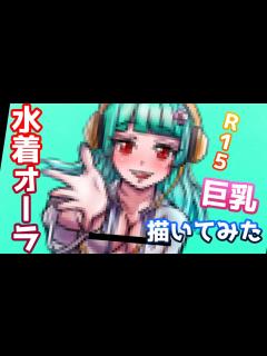 [x]水着姿のユキちゃんを描いてみた！リクエストね。コメント必読 #fortnite #apex #フォートナイト #描い ...
