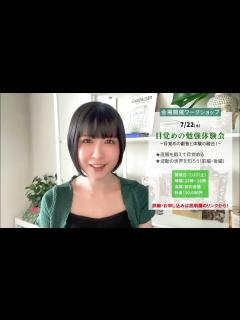 [x]【リリさんと目覚めを体験しよう！】目覚めの勉強体験会＆個人セッション 講師：リリ - YouTube