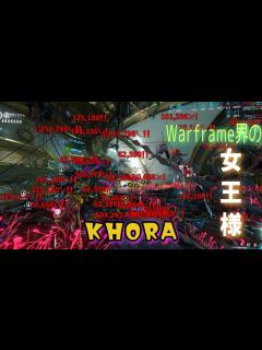 [x]Warframe |【KHORA】獲物を絡め取り屠る姿は女郎蜘蛛 ビルド紹介 [ずんだもん] - YouTube