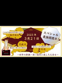 [x]※今後を左右する非常に重要な超開運期です『今日』必ず見ておいて下さい。9月とてつもなく嬉しい事が起こります【※不思議な力のあるこの動画を見て ...
