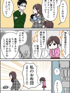 [x]第2子出産。「私のママよ！」と本当は言いたかった2歳のお姉ちゃん | ママスタセレクト