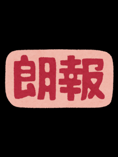 [x]サッカー関係者もWBCは見ていた！【宮迫博之のサコるニュース】#サコるニュース #宮迫博之#森永康平#浜谷健司 - YouTube