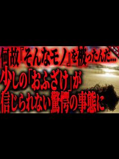 [x]砂浜で見つけた気持ち悪いモノ…。家に戻ると大変な事が起こり出し「今すぐ『それ』をお寺に持って行った方がいい」と言われ砂浜へと ...