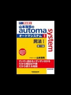 [x]司法書士試験の勉強を通じて思ったこと。 - YouTube