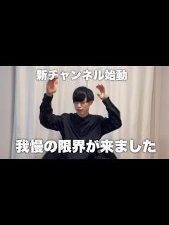 [x]ついに新しいチャンネル始めます - YouTube