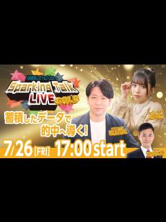 [x]川崎競馬公式LIVE「川崎競馬スパーキングトークLIVE GOLD」 - YouTube