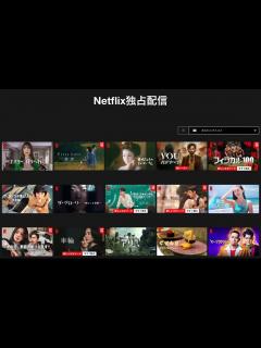 [x]ネットフリックス、パスワード共有への対応が下期成長押し上げへ - Bloomberg