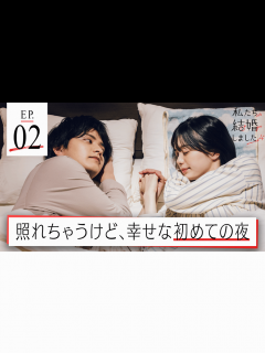 [x]私たち結婚しました - 私たち結婚しました 4 - 2話 (恋愛番組) | 無料動画・見逃し配信を見るなら | ABEMA