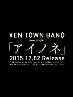 [x]YEN TOWN BAND／アイノネ - YouTube
