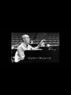 [x]モナ・リサ （ヘンリー・マンシーニ楽団） - YouTube