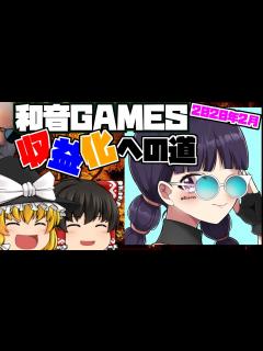 [x]収益化への道！2020年2月実績！質問受付&過去編集総集編【フォートナイトゆっくり実況チャンネル