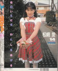 クラスメイトジュニア 1995年3月号 五月なみ/清岡純子/花咲まゆ