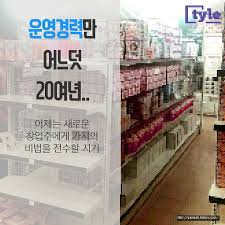 인천 부평구 부평 작전동 효성동 계산동 동암 간석동 성인용품 창업