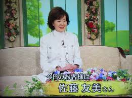 女優佐藤友美(82歳)変わらぬ美貌 #徹子の部屋 #テレビ朝日... - rannna.takeru2992 | Facebook